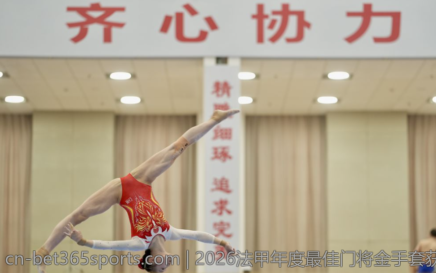2026法甲年度最佳门将金手套获奖者深度剖析