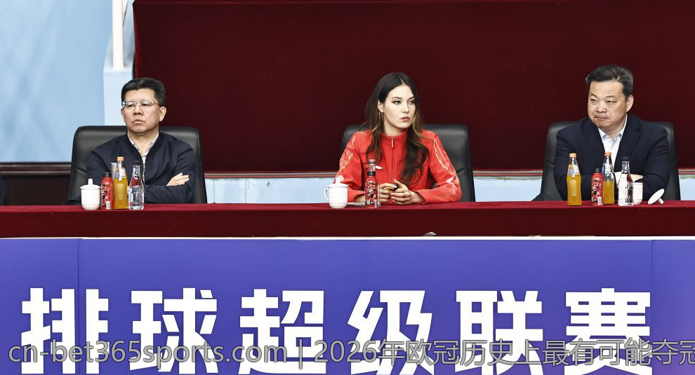 2026年欧冠历史上最有可能夺冠的球队分析