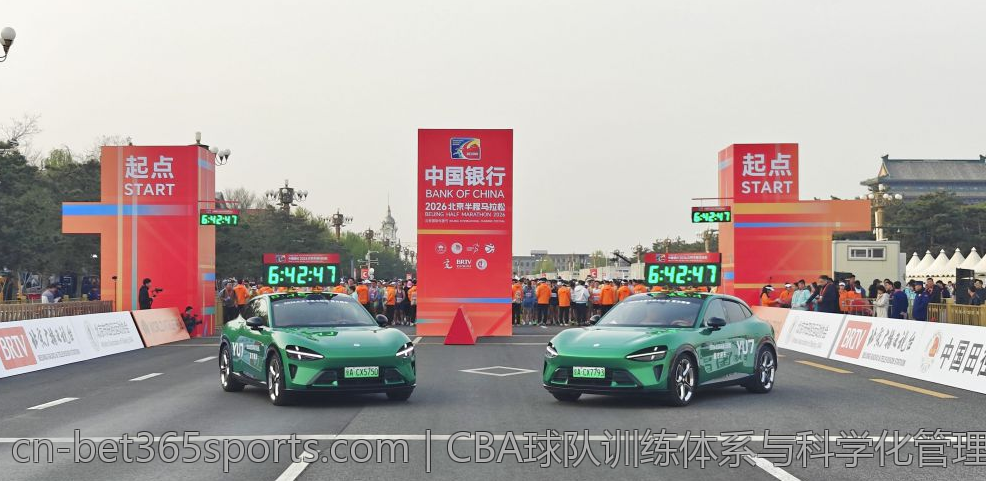 CBA球队训练体系与科学化管理探讨