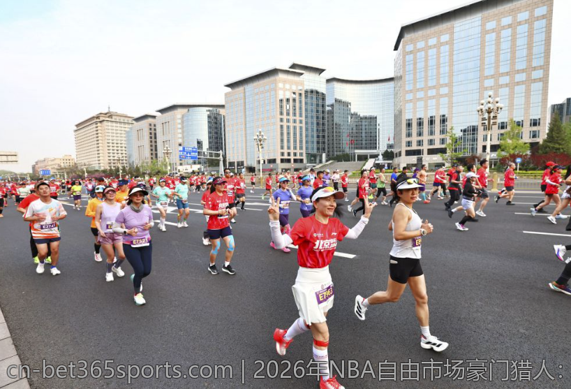 2026年NBA自由市场豪门猎人：哪些球员可能引领球队变革