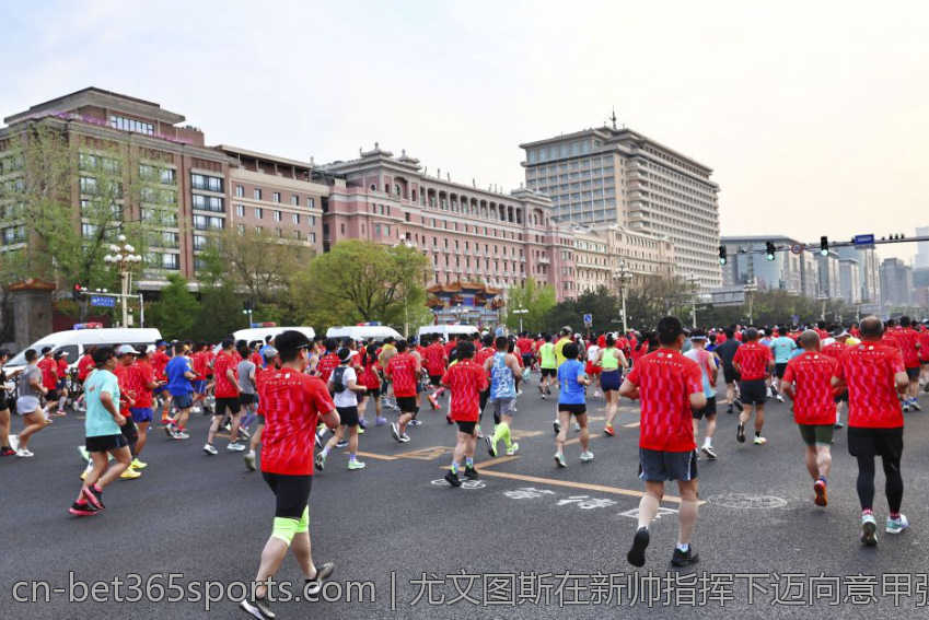 尤文图斯在新帅指挥下迈向意甲强队之路的转折点