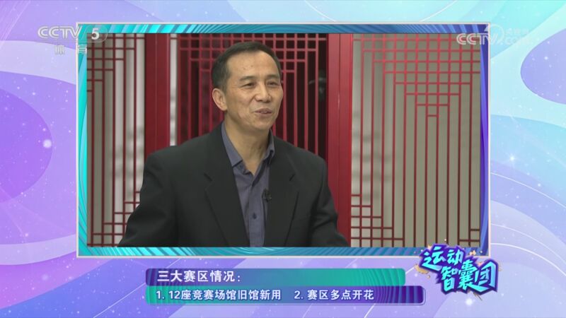 北京市体育